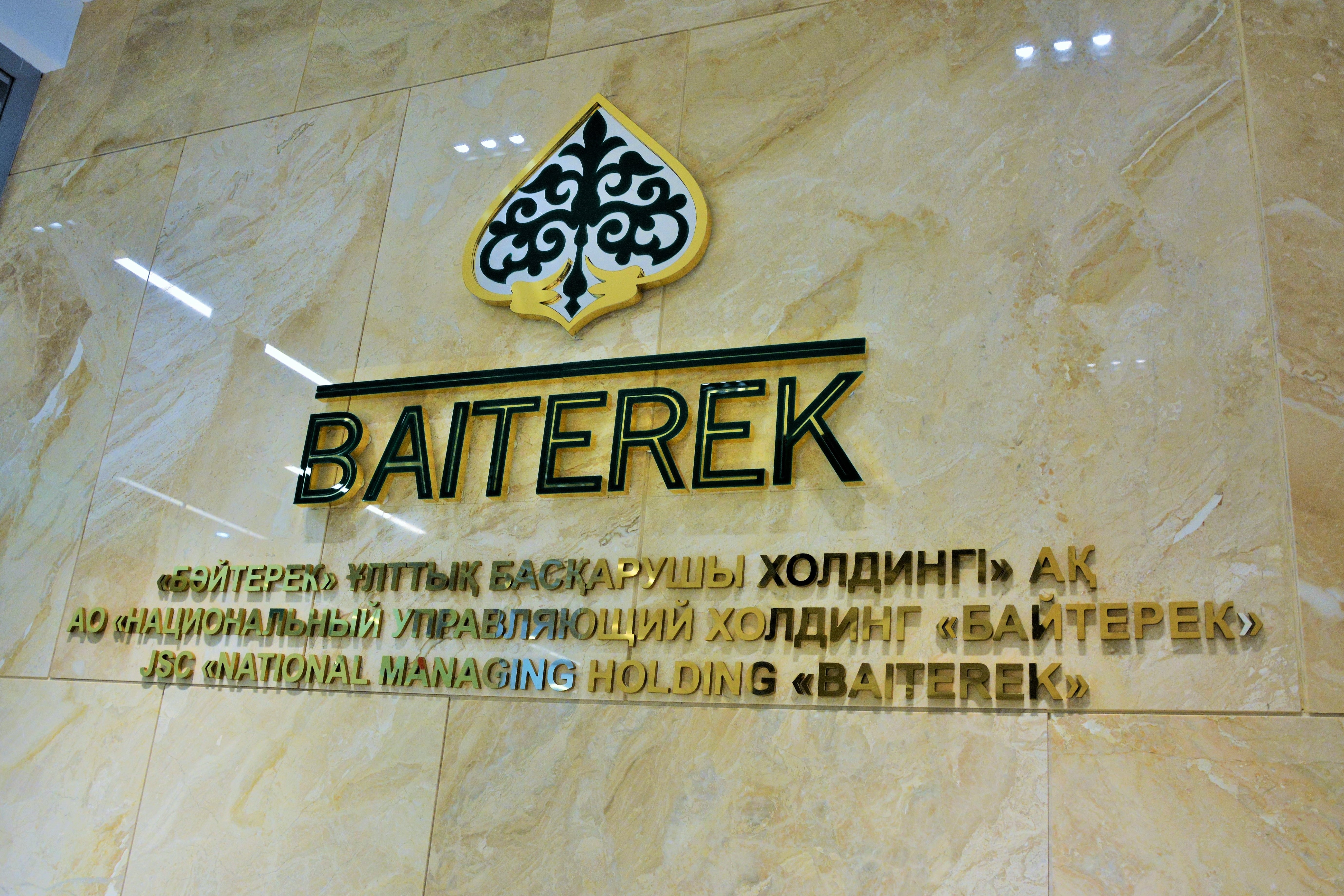 Baiterek Holding began supporting the agro-industrial complex