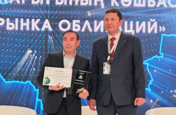 АО «КазАгроФинанс» получил награду KASE в номинации «Лидер рынка облигаций»